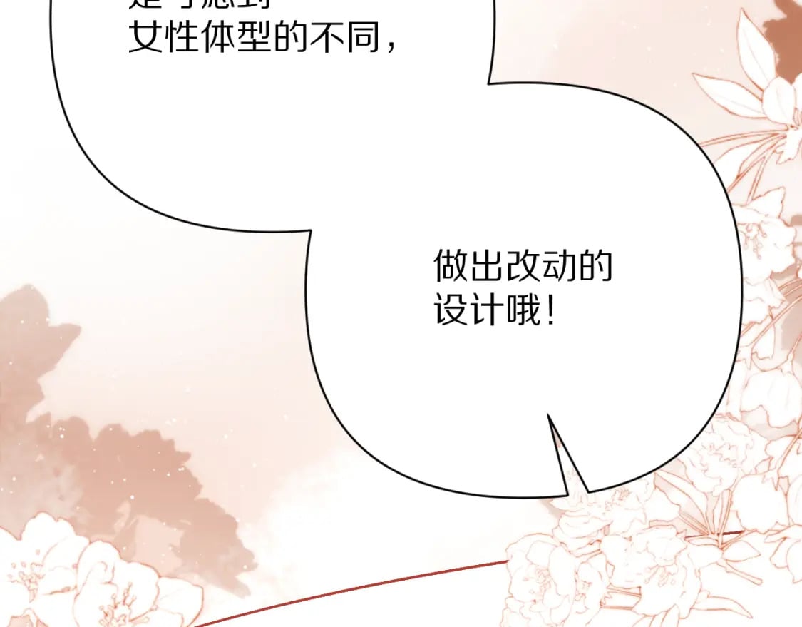 第51话 革新的步伐33