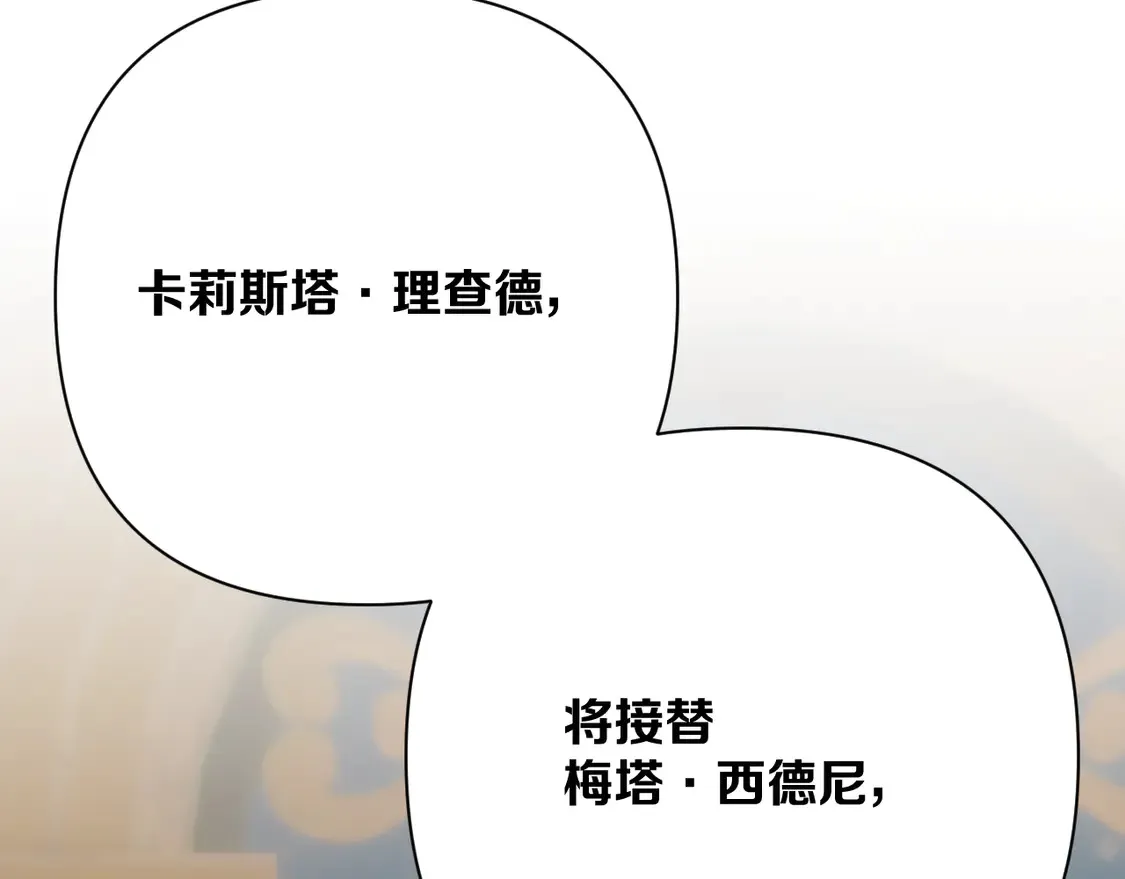 第77话 剧本再演95