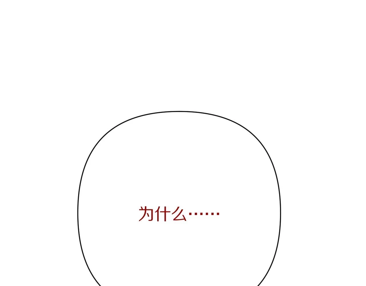 第44话 积雪下的秘密175