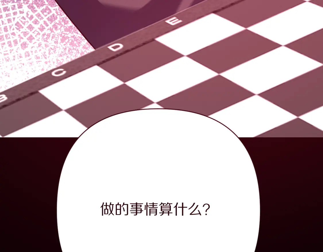 第47话 血脉的诅咒146