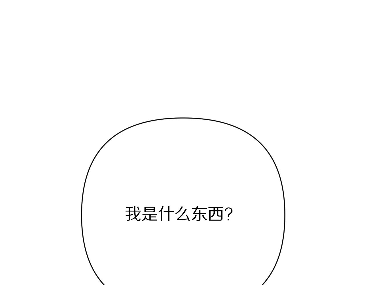 第33话 替代品？62