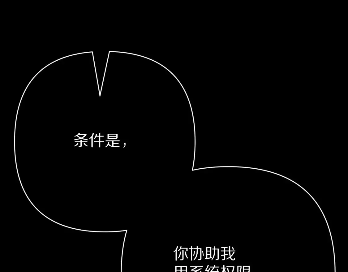 第78话 终幕序曲14