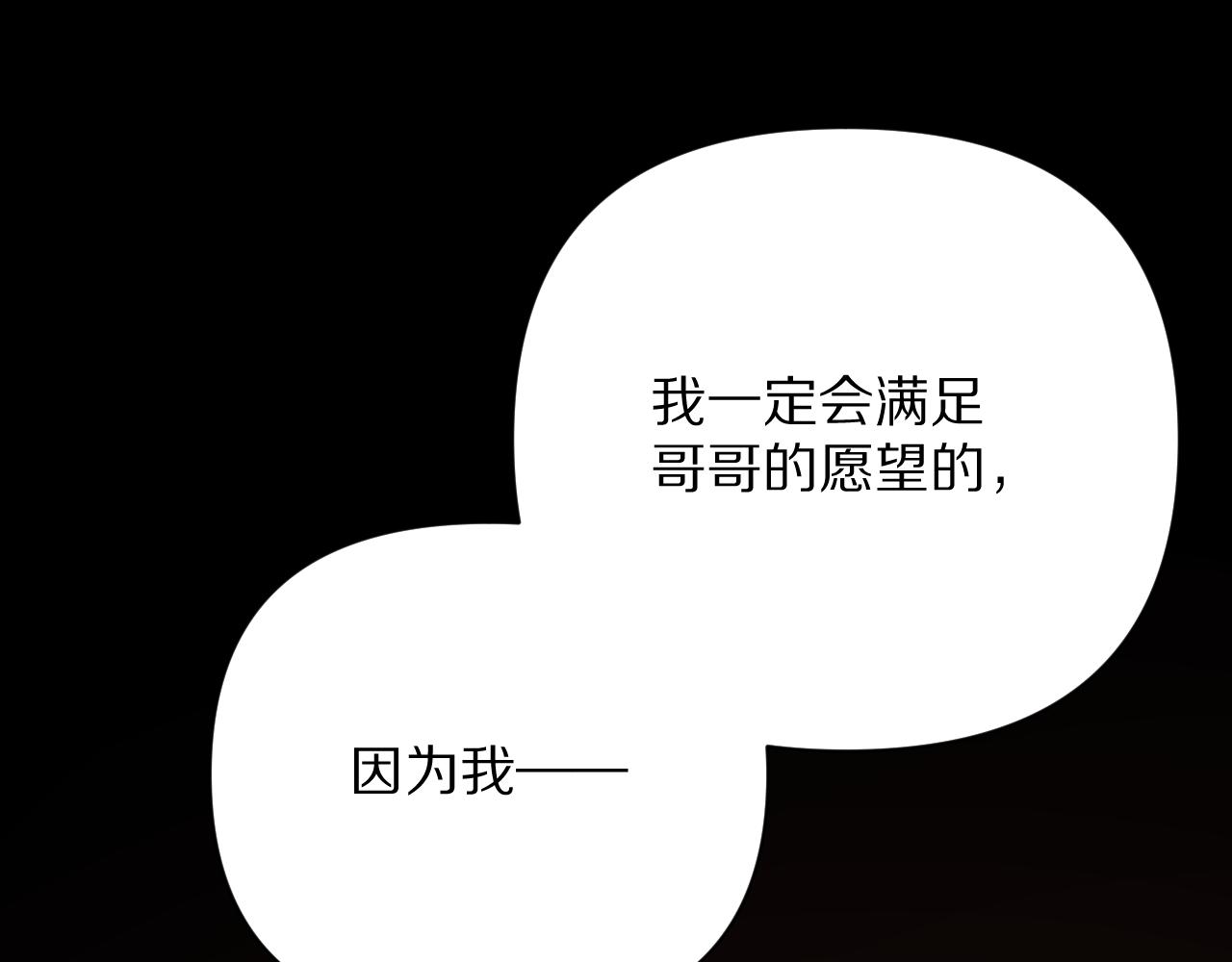 第18话 共同的秘密106