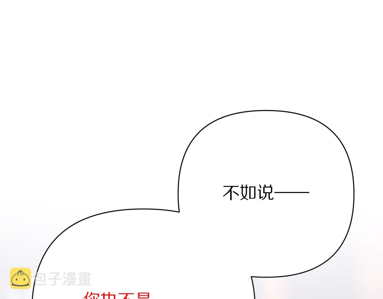 第33话 替代品？55