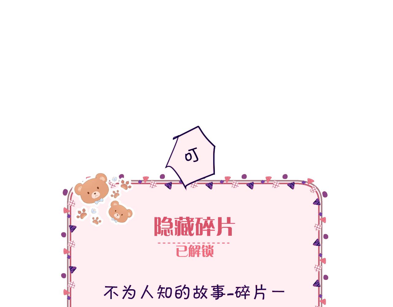 第2话 隐忍的种子81
