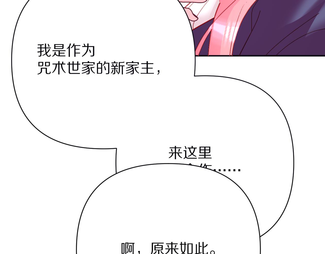 第32话 毒蜘蛛143