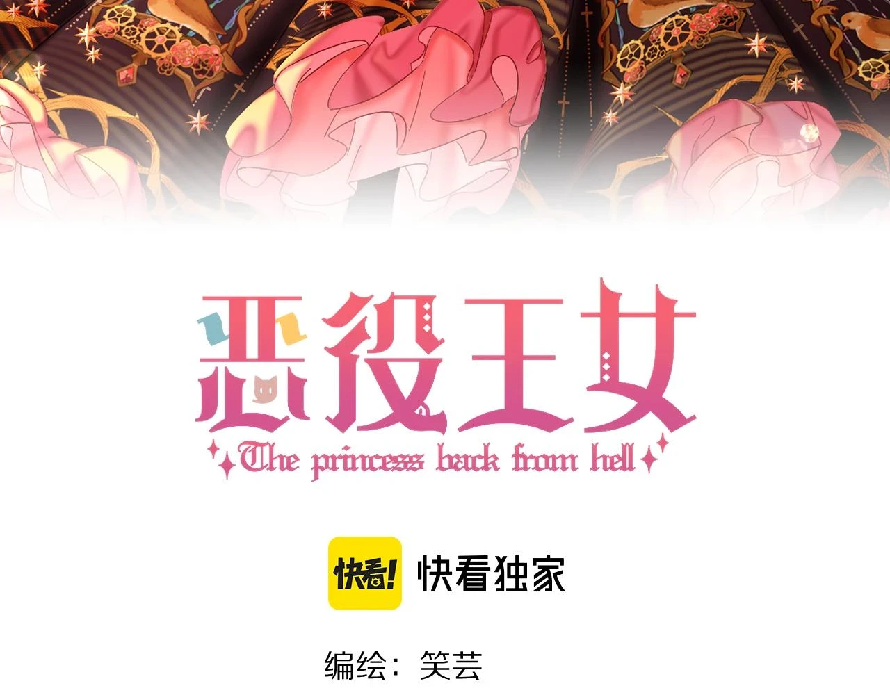第43话 回家的路136