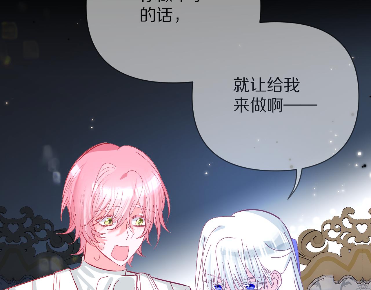 第25话 跃动的引线92