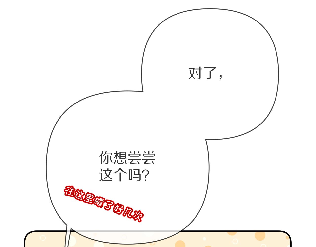 第31话 番外-夏日海滩！13