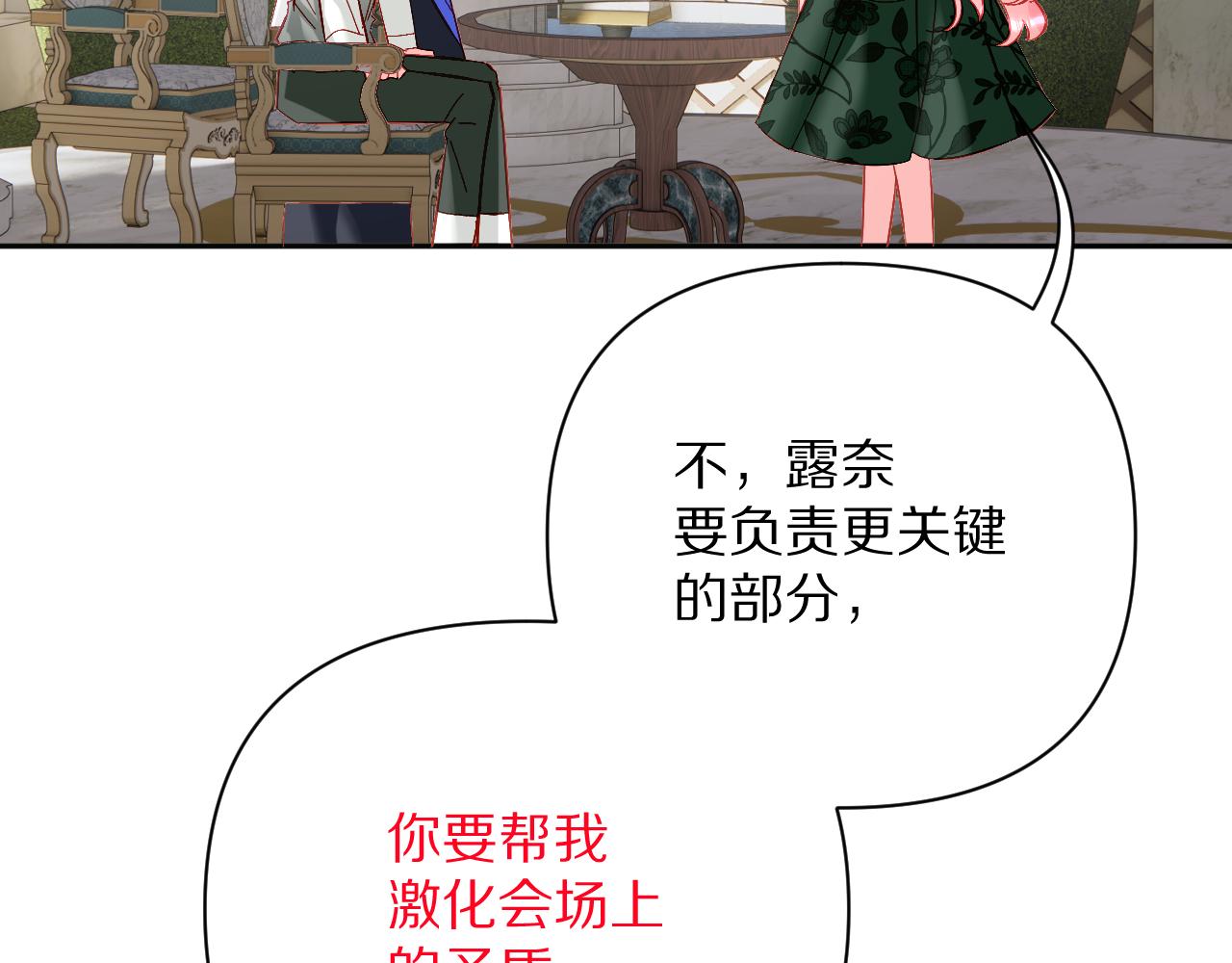 第22话 同盟三角51