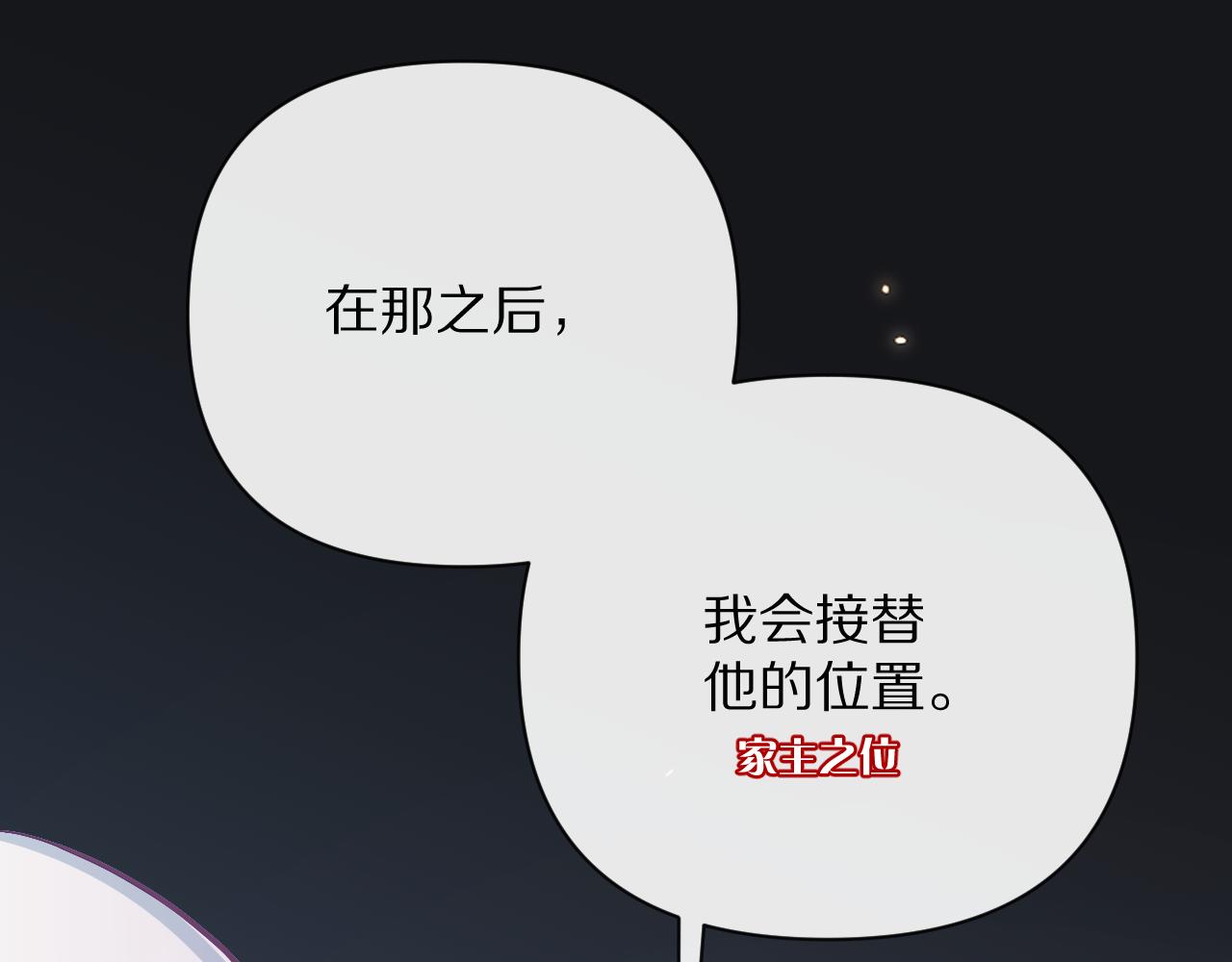 第17话 成为我的剑73