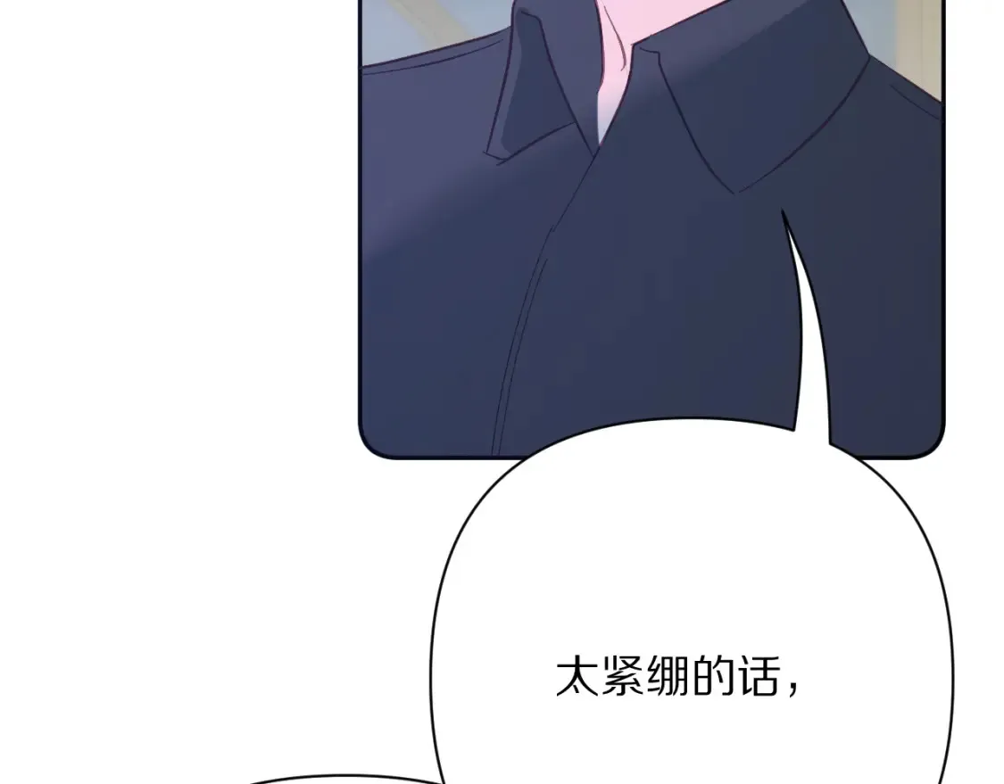 第76话 权限夺取117