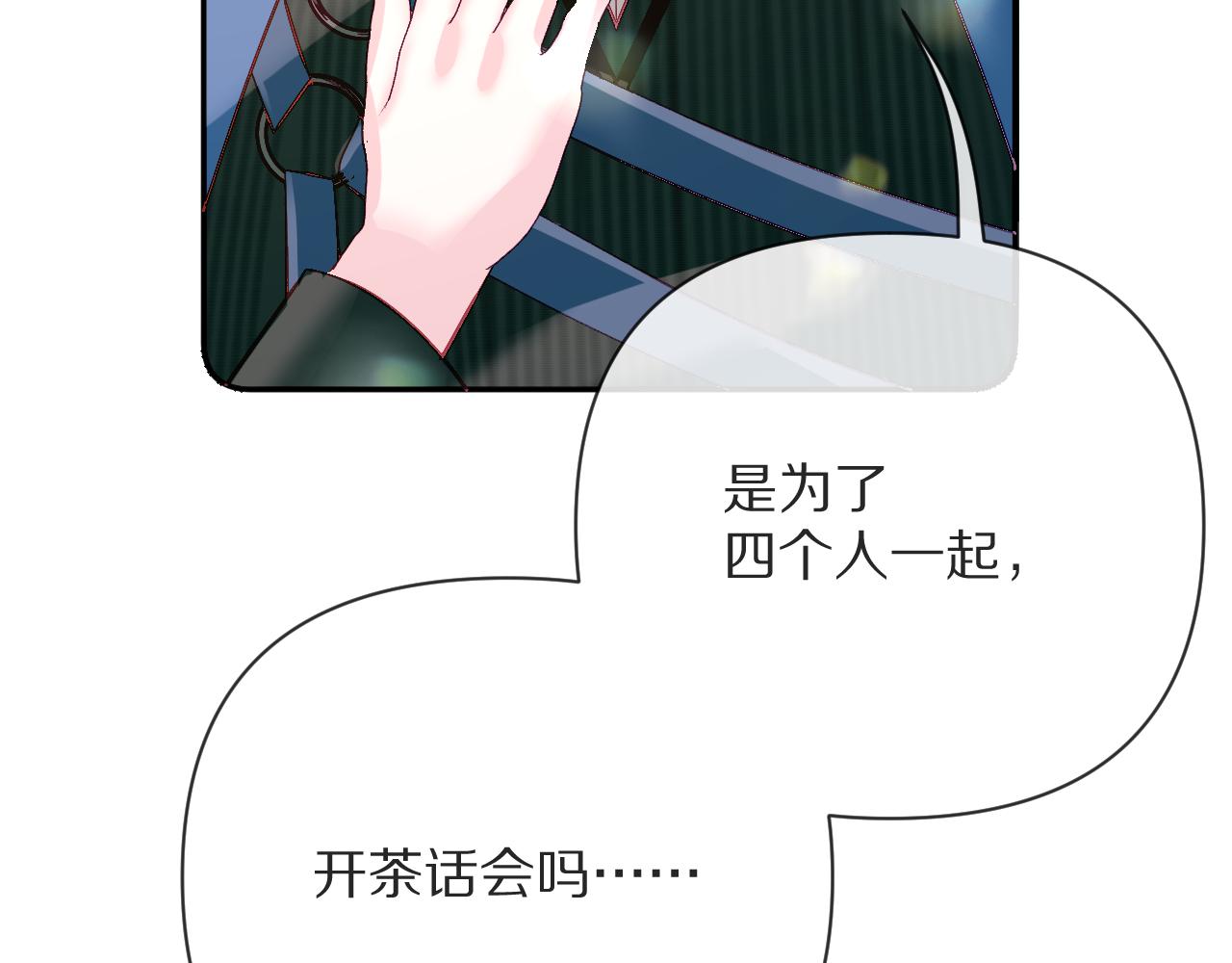 第15话 修罗场！75