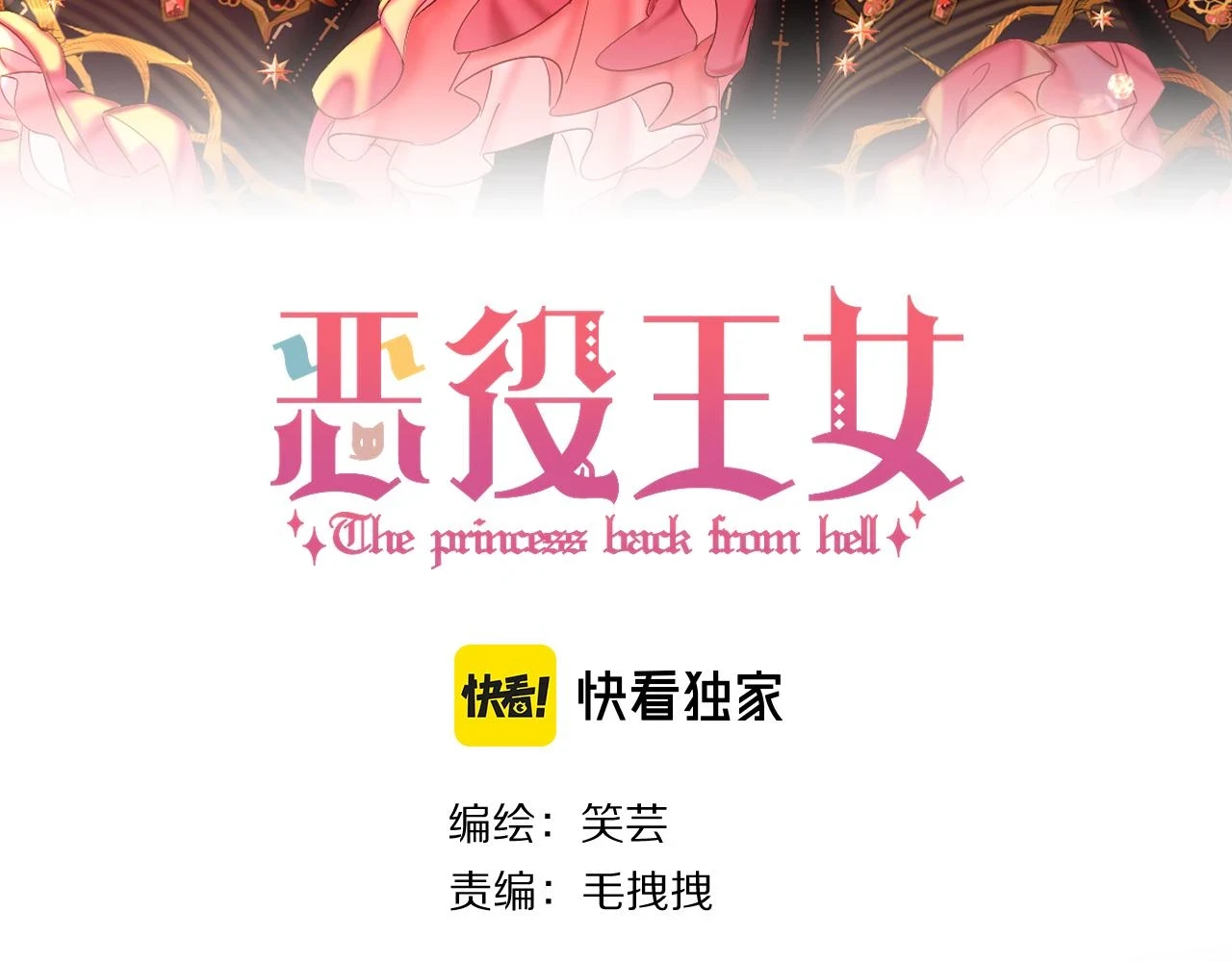 第45话 冷与暖39