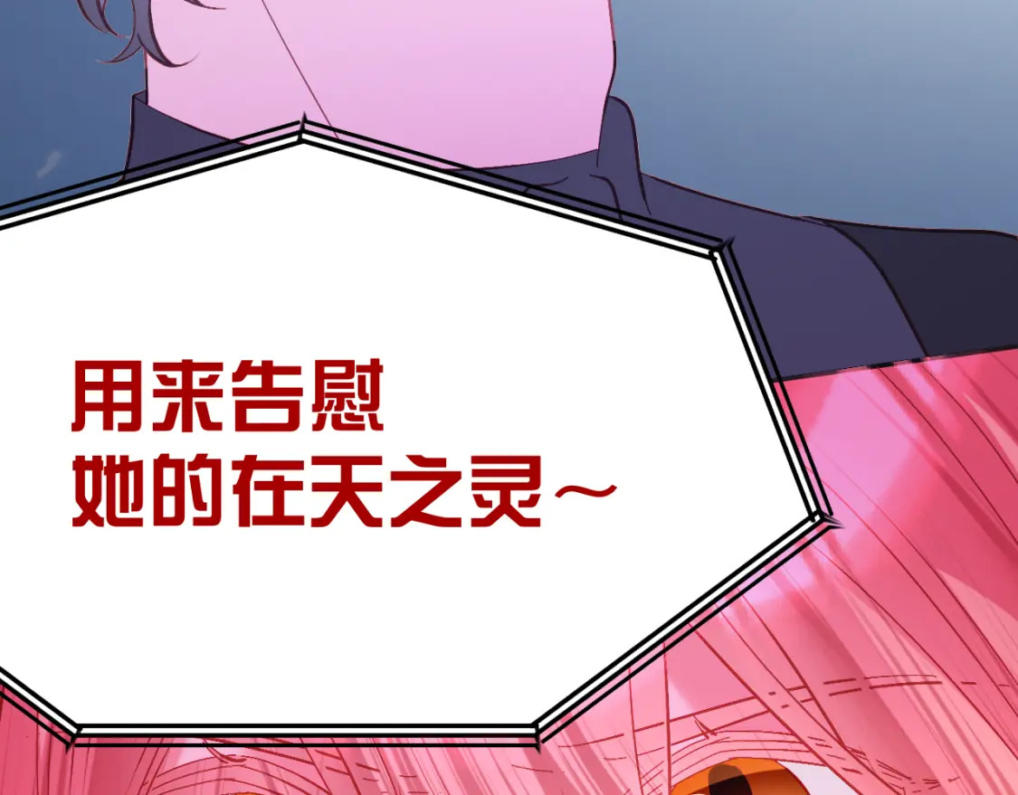 第47话 血脉的诅咒85