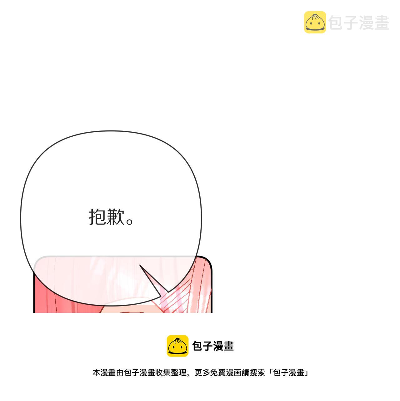 第16话 忠诚的怪物70