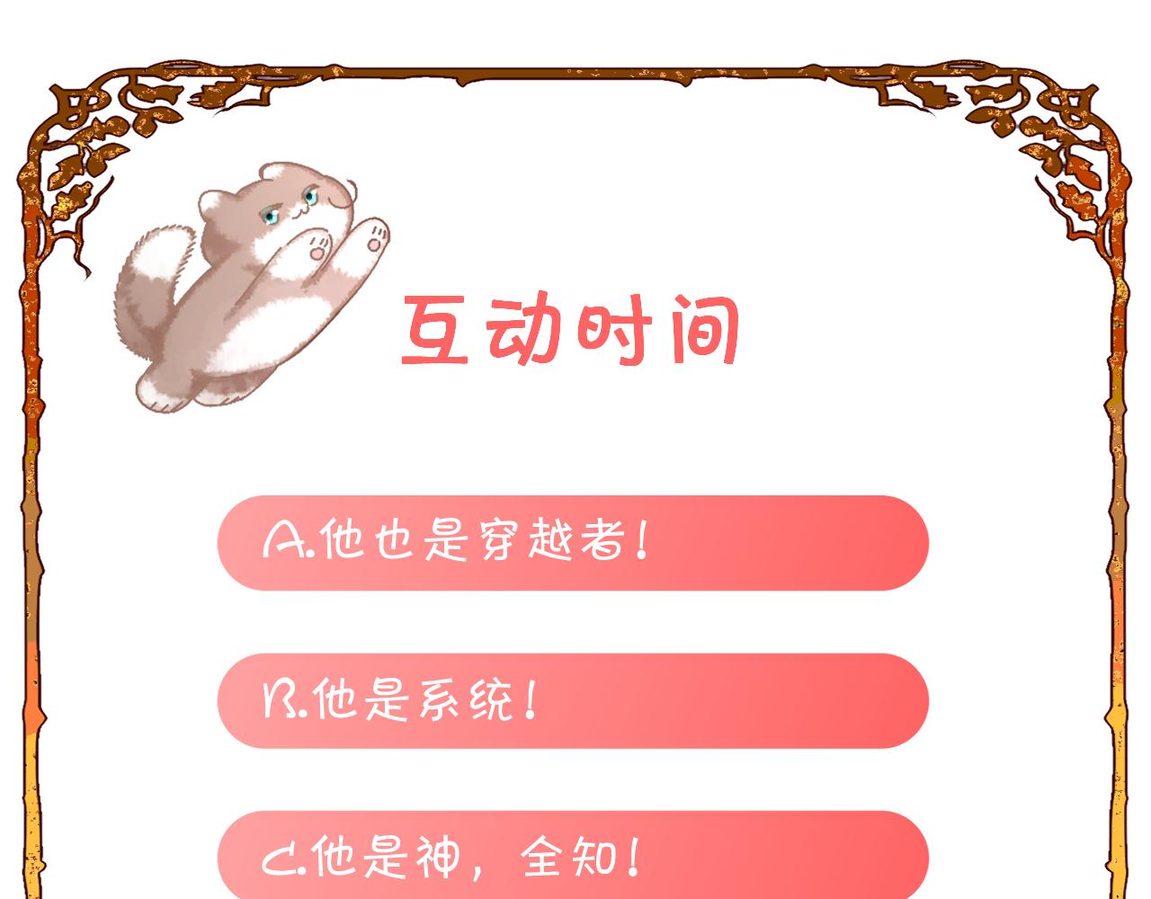 第6话 你究竟是谁！139