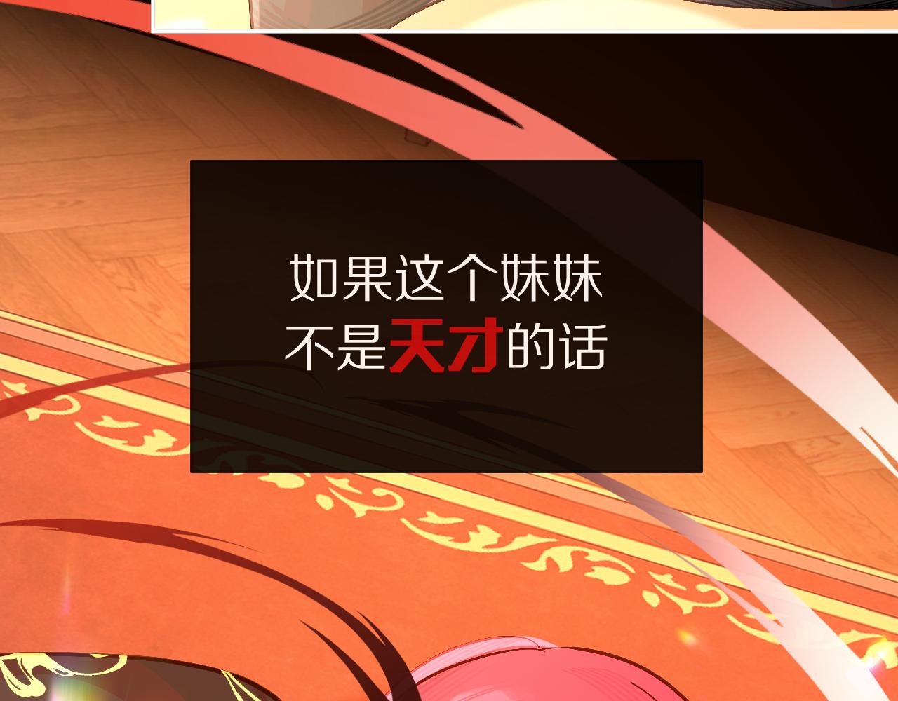 第4话 我们是共犯9