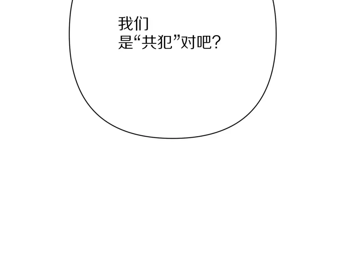 第75话 鎏金囚笼128