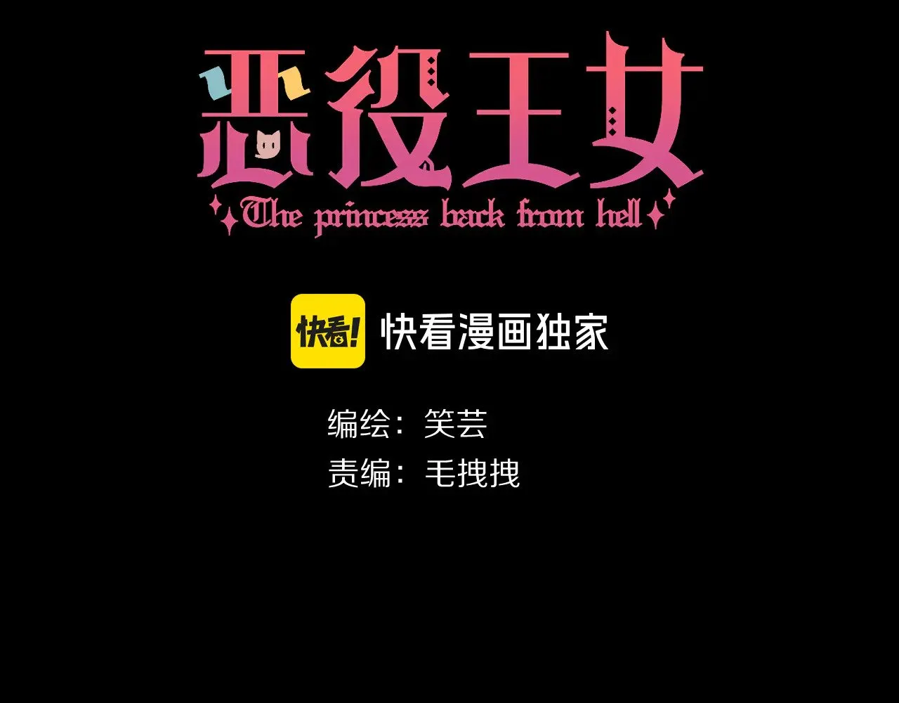 第83话 偏执之花38
