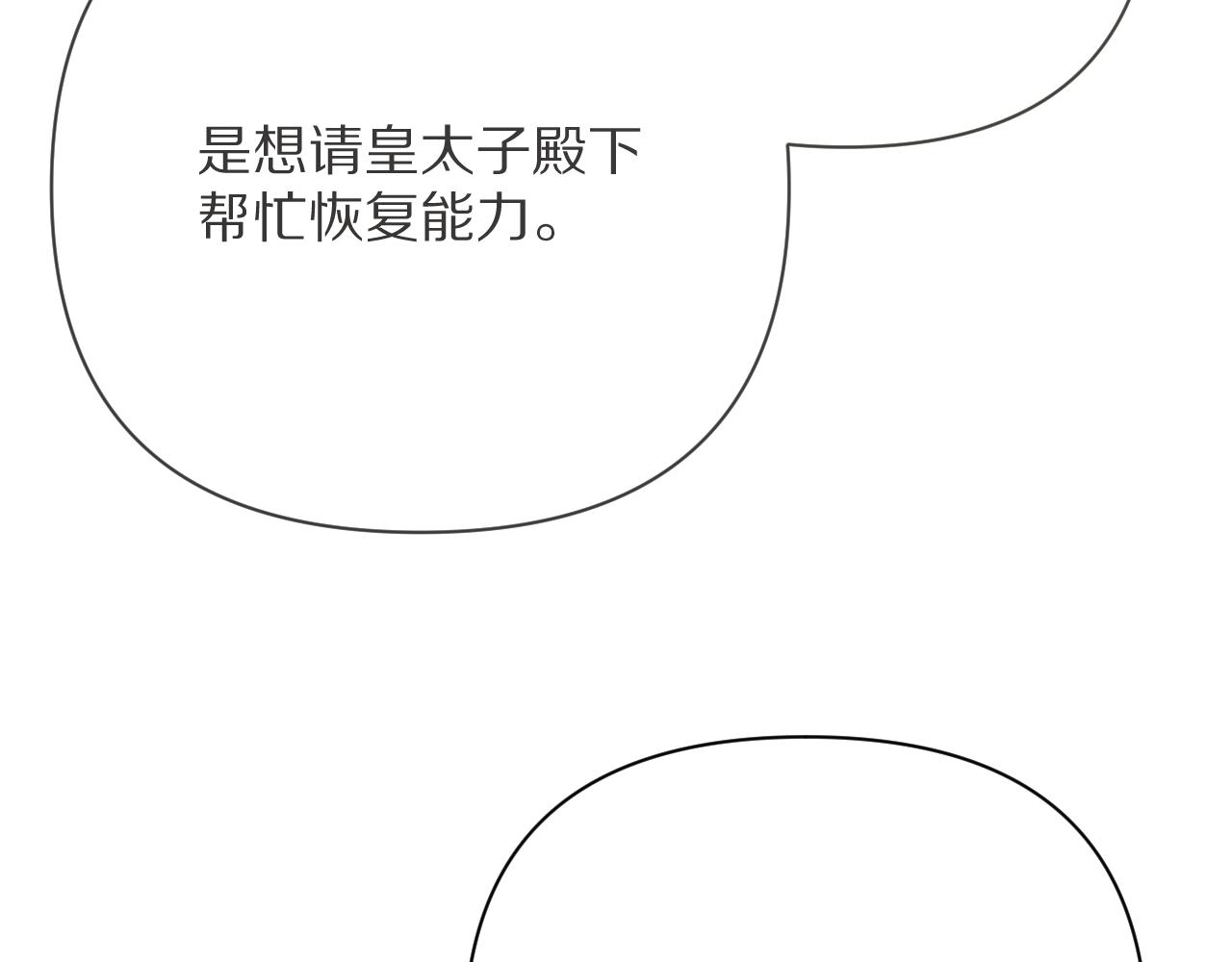 第19话 皇太子66