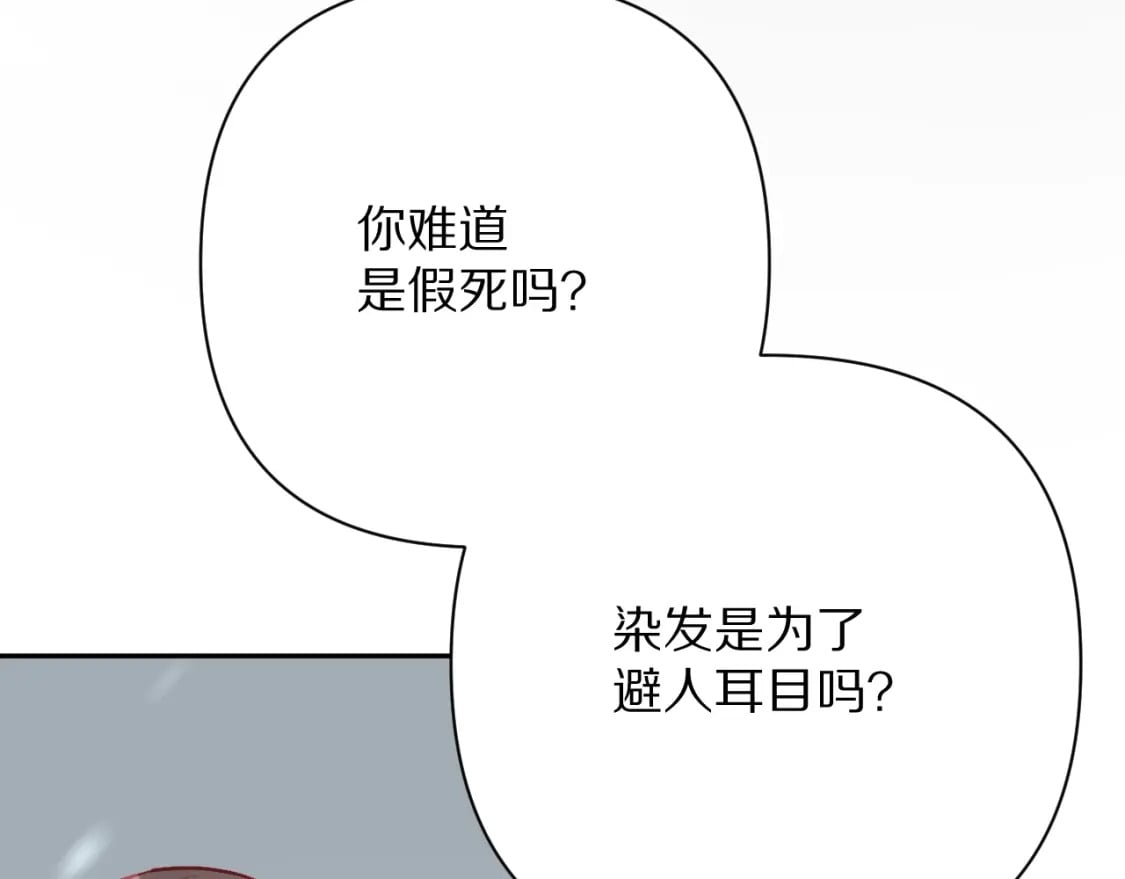 第47话 血脉的诅咒12