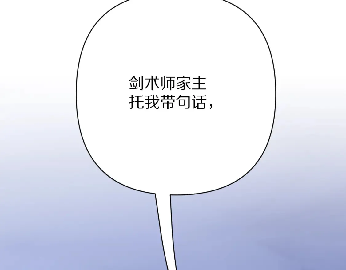 第74话 鸿门宴127