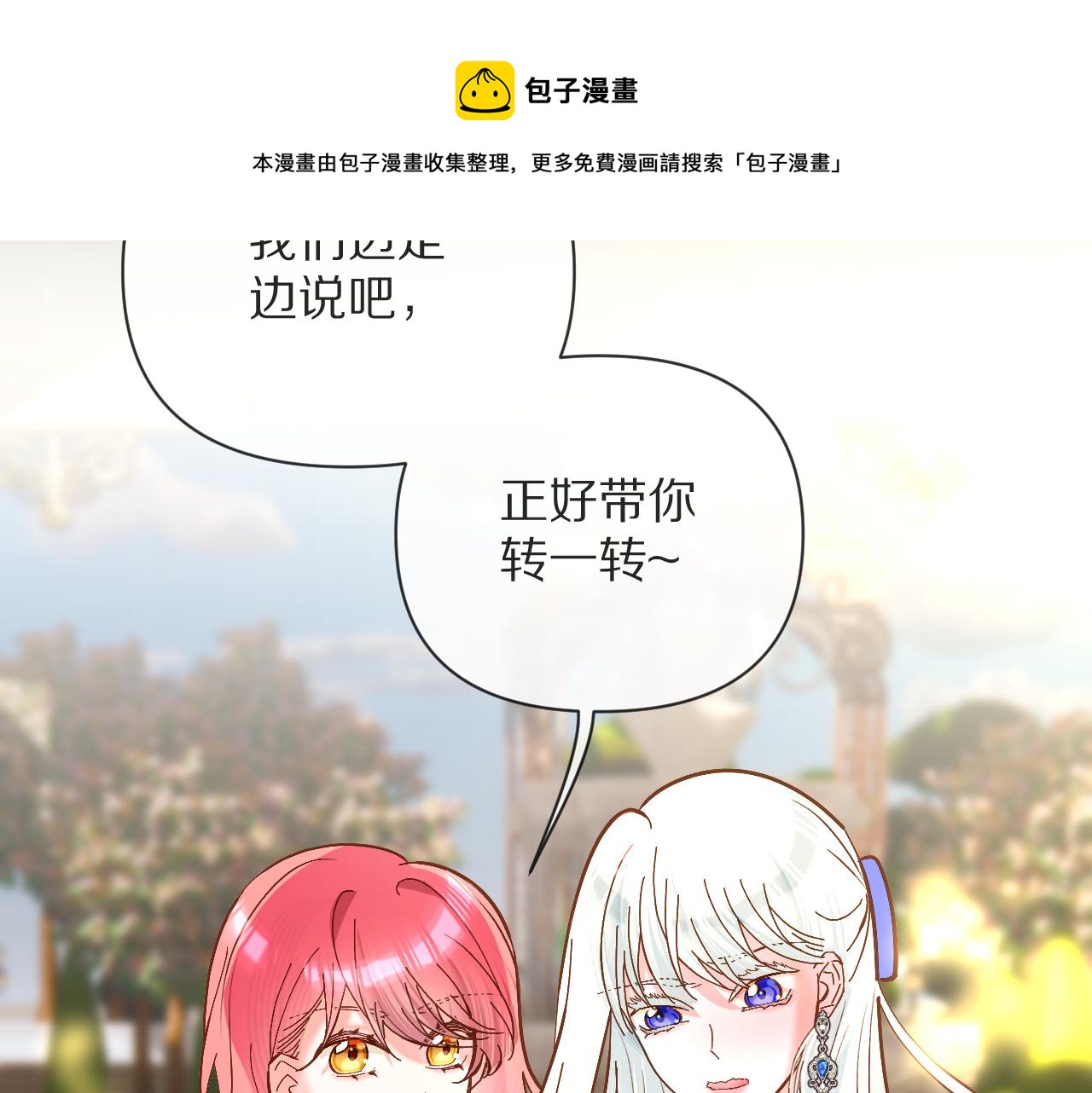 第7话 她喜欢我！64