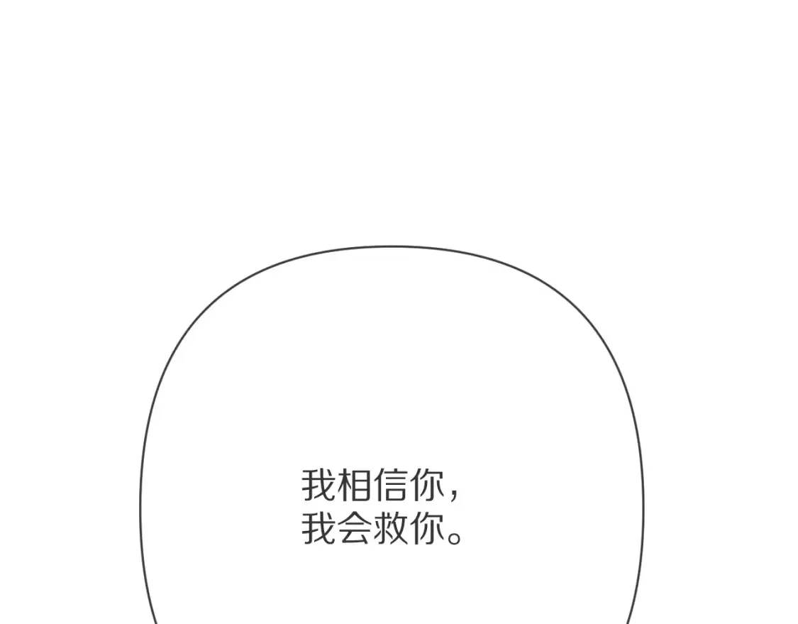 第75话 鎏金囚笼166