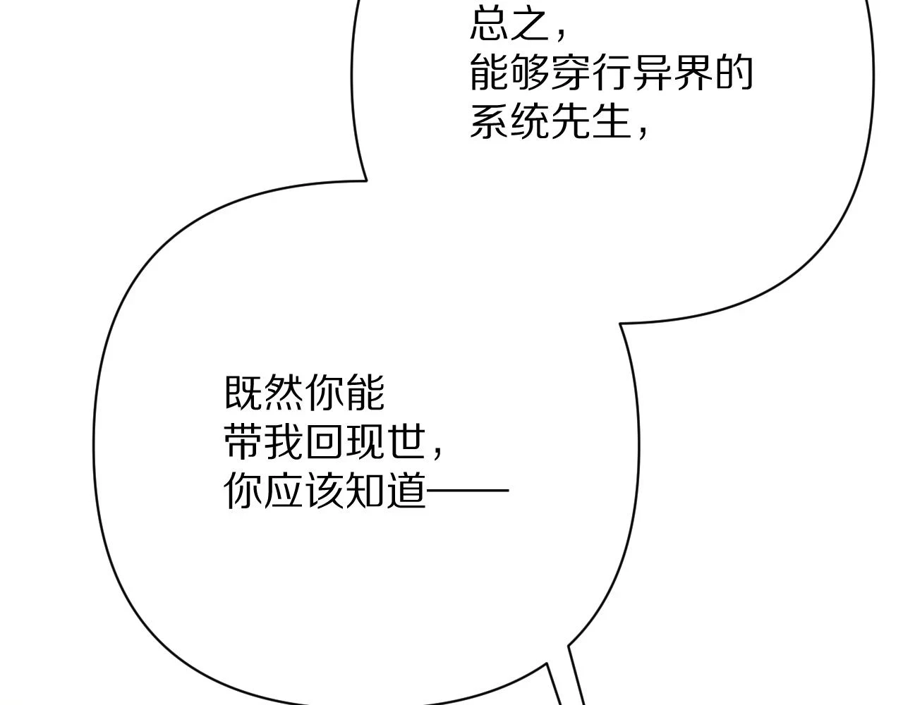 第44话 积雪下的秘密96