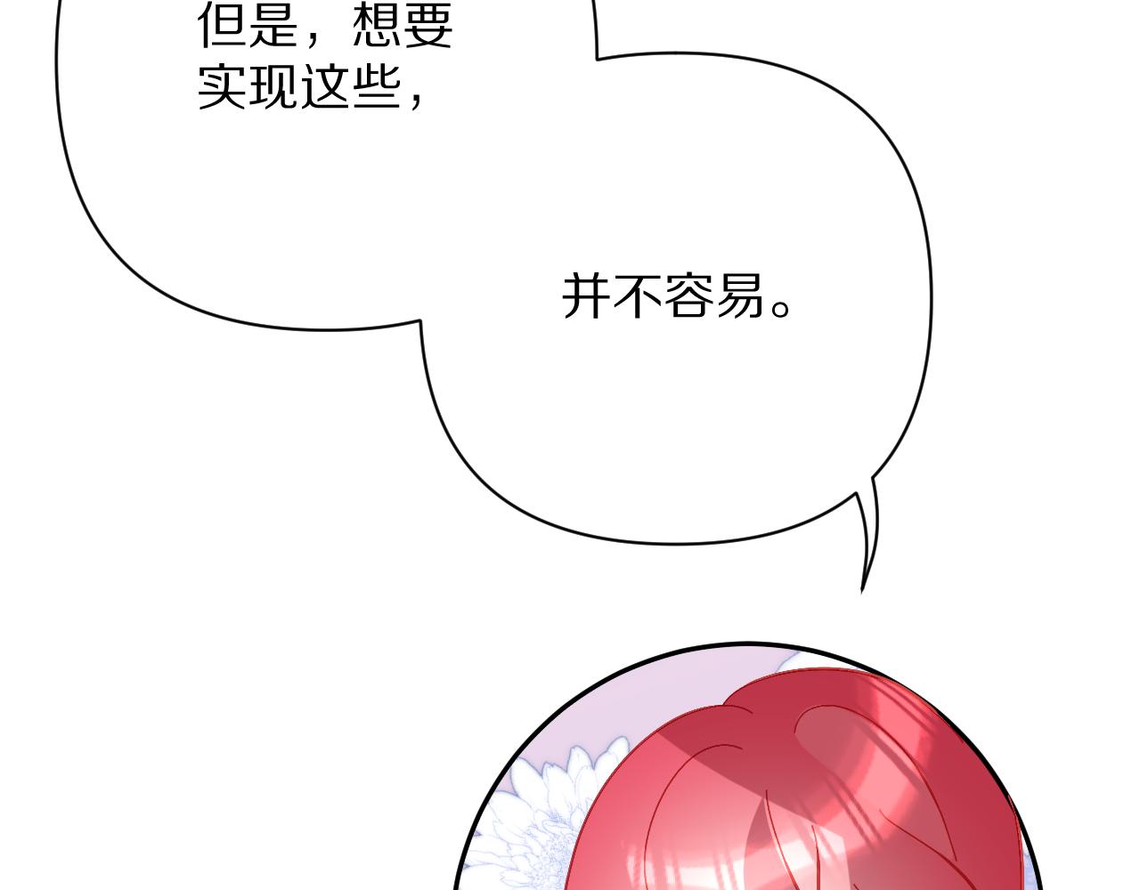 第17话 成为我的剑83