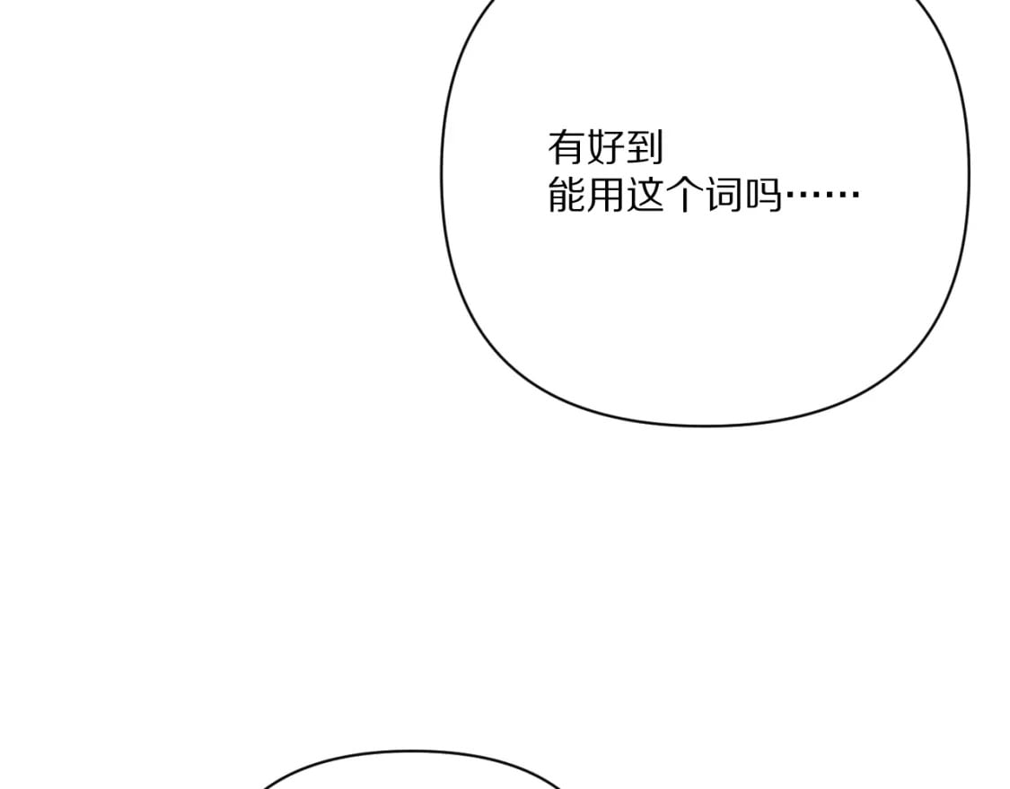 第50话 裂隙的一角111