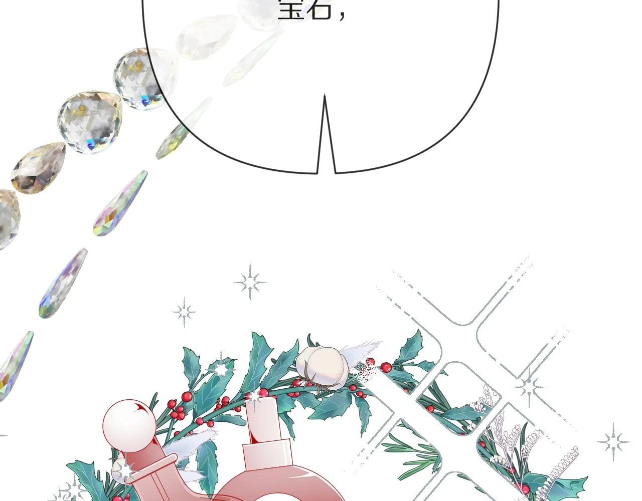 第46话 倾诉之雪20