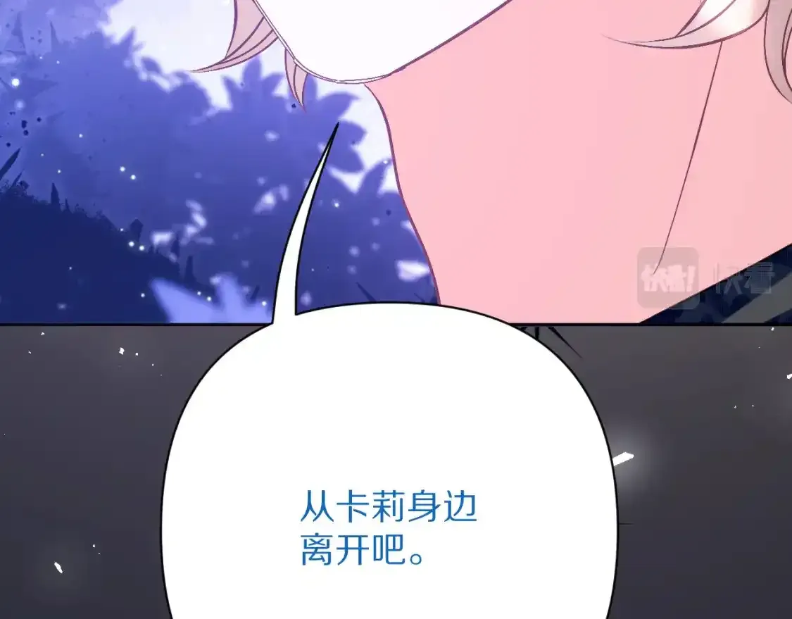 第54话 背叛70