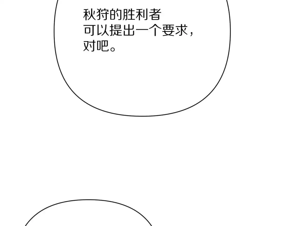 第66话 白狼的终局10