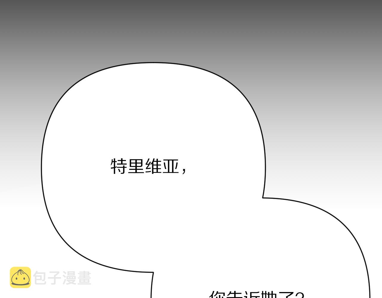 第33话 替代品？110