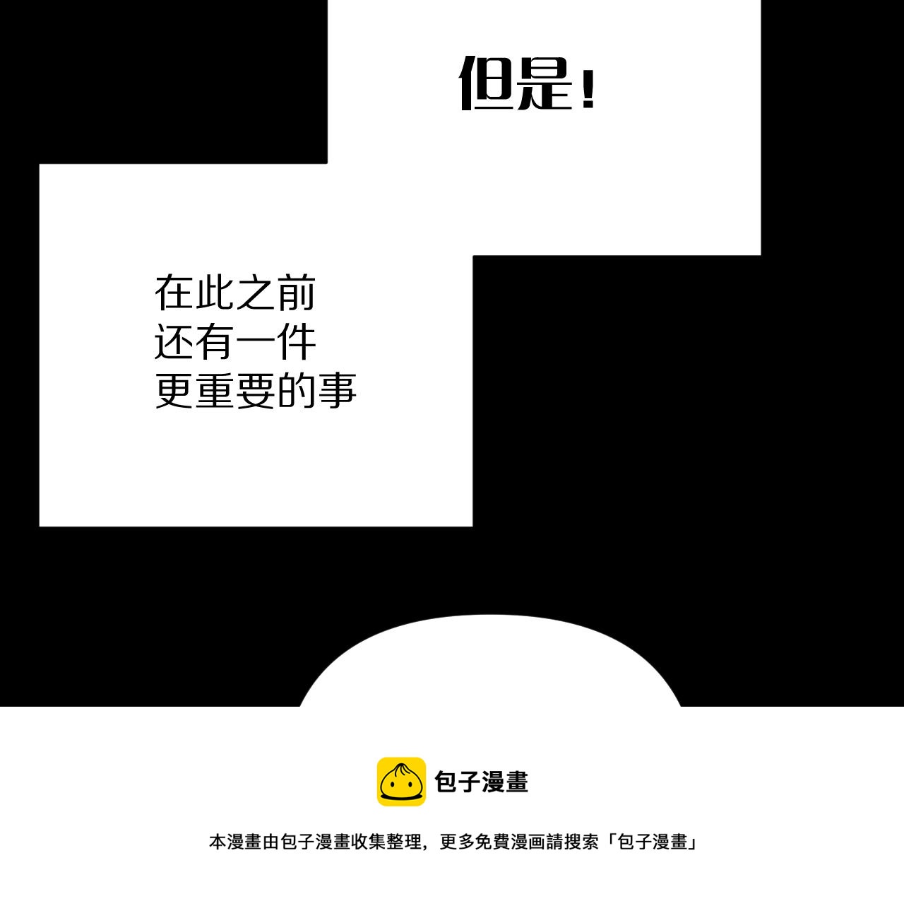 第15话 修罗场！10