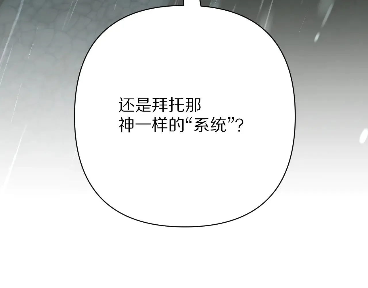 第83话 偏执之花163