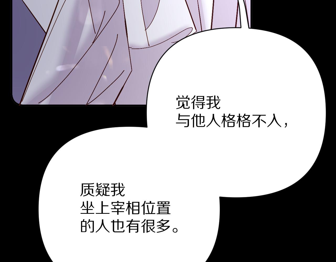 第14话 第一支舞13