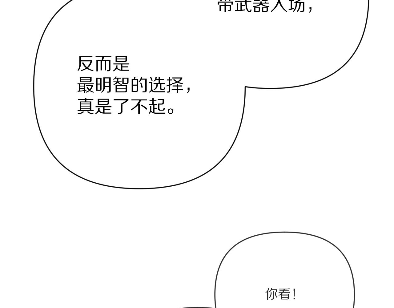 第25话 跃动的引线116