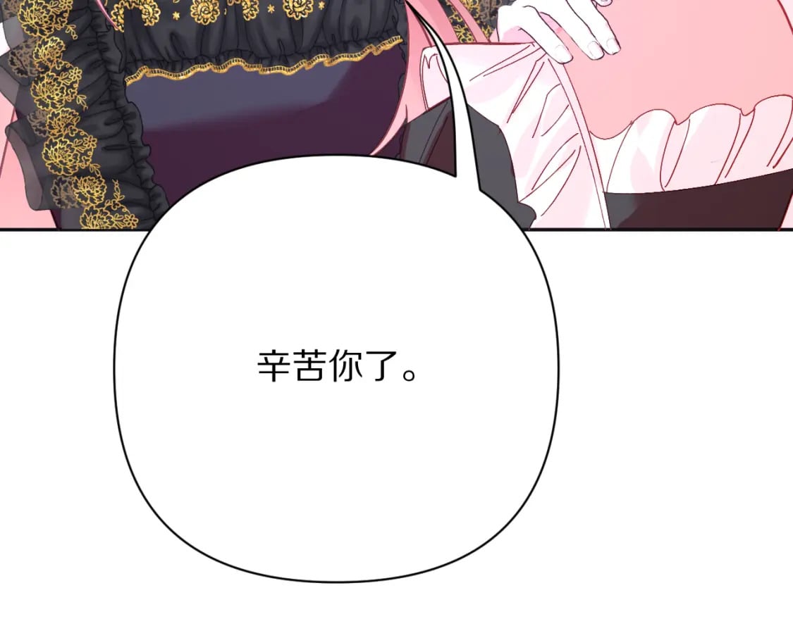 第50话 裂隙的一角23