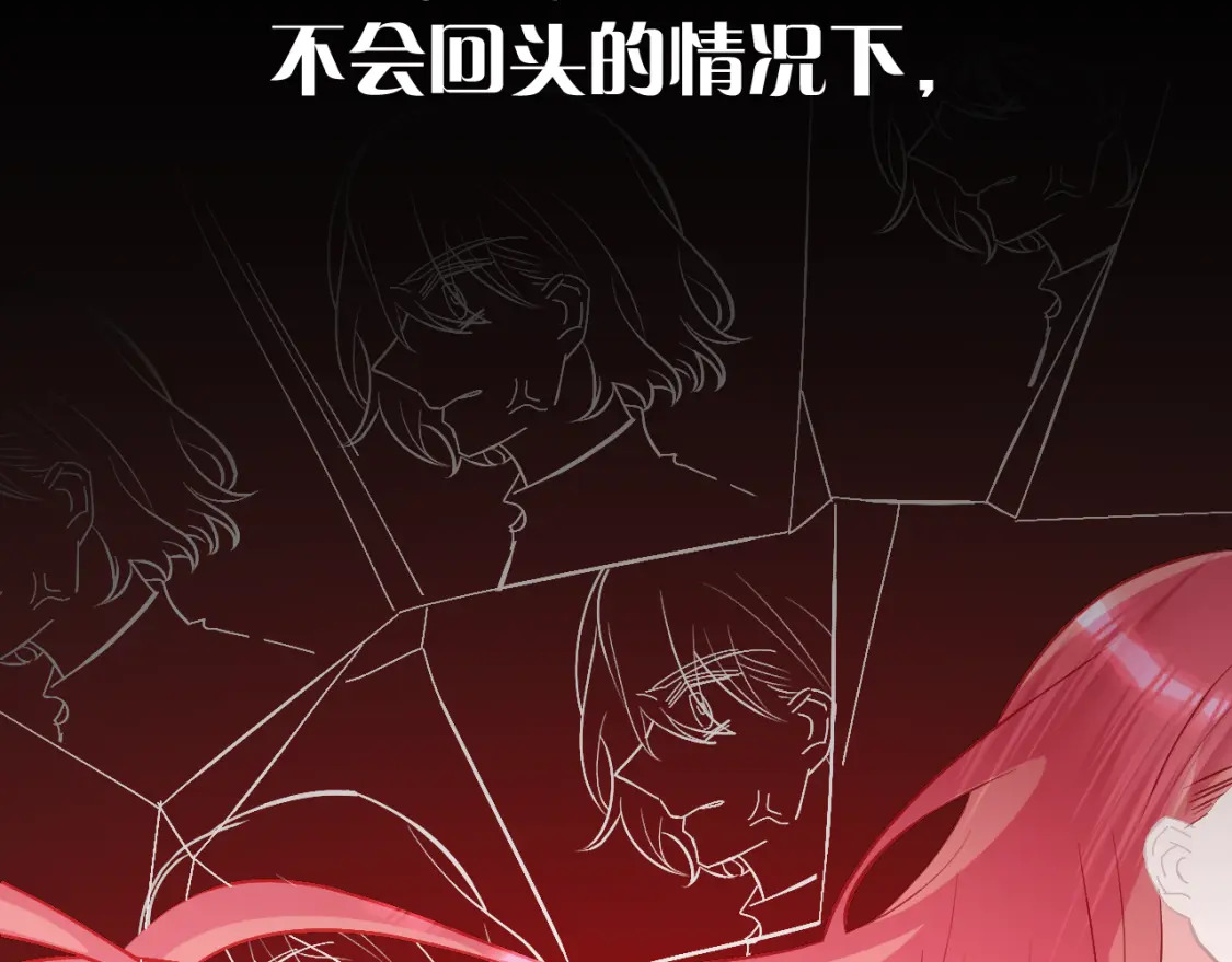 第47话 血脉的诅咒153