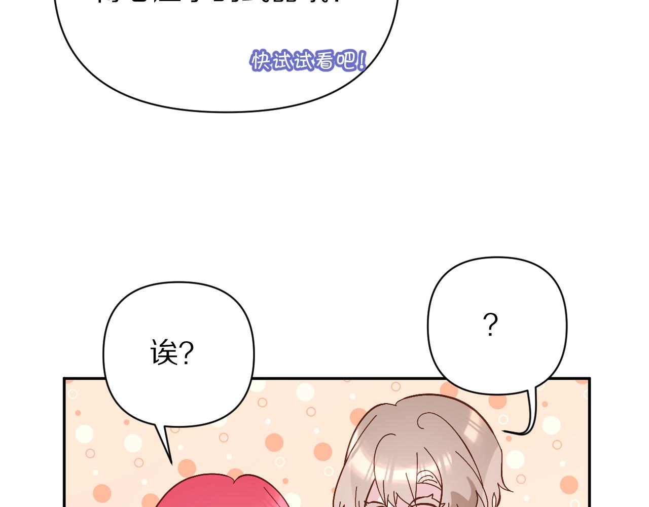 第6话 你究竟是谁！25