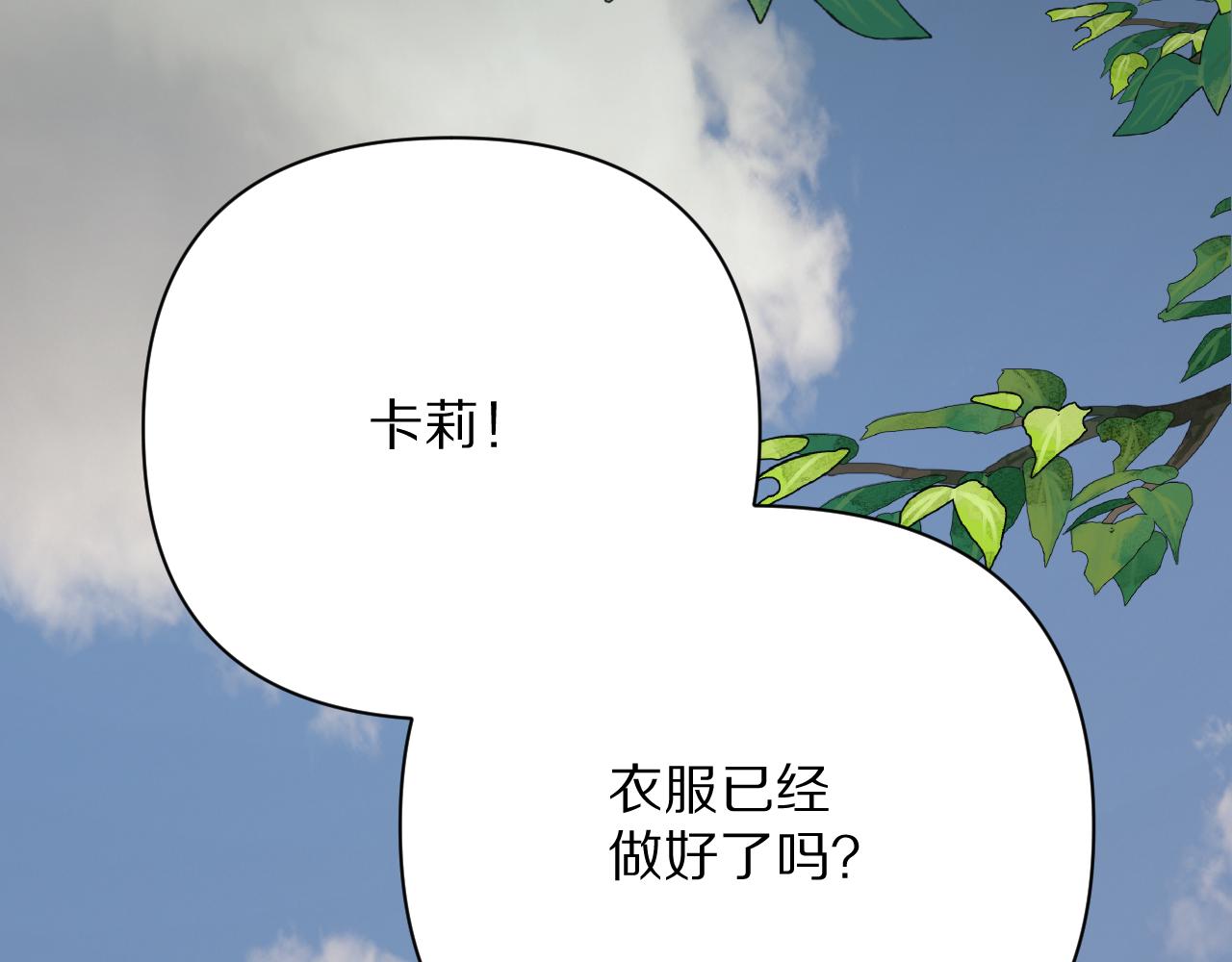 第38话 分歧的道路2