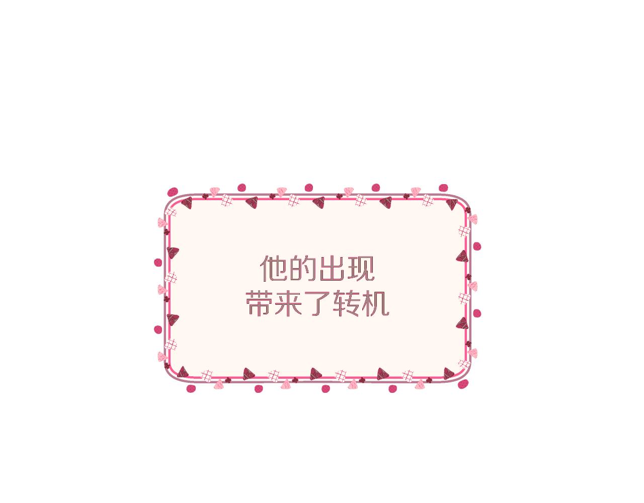 第2话 隐忍的种子16