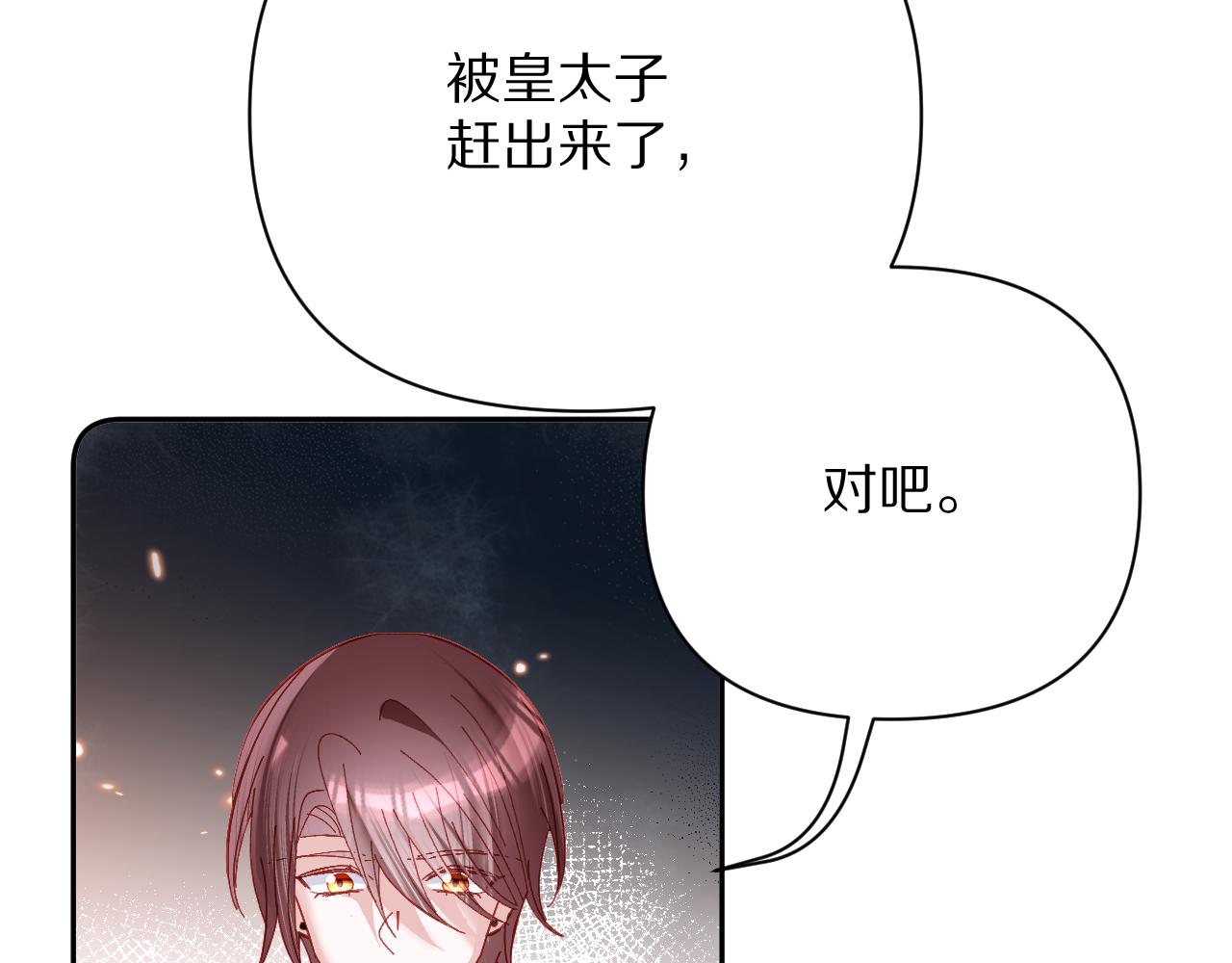 第19话 皇太子107