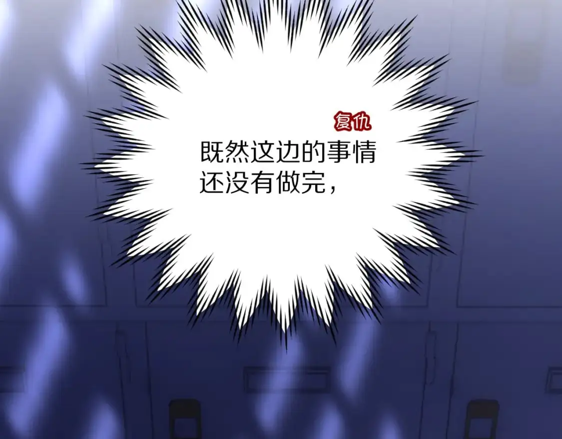 第67话 咬合的命运齿轮88
