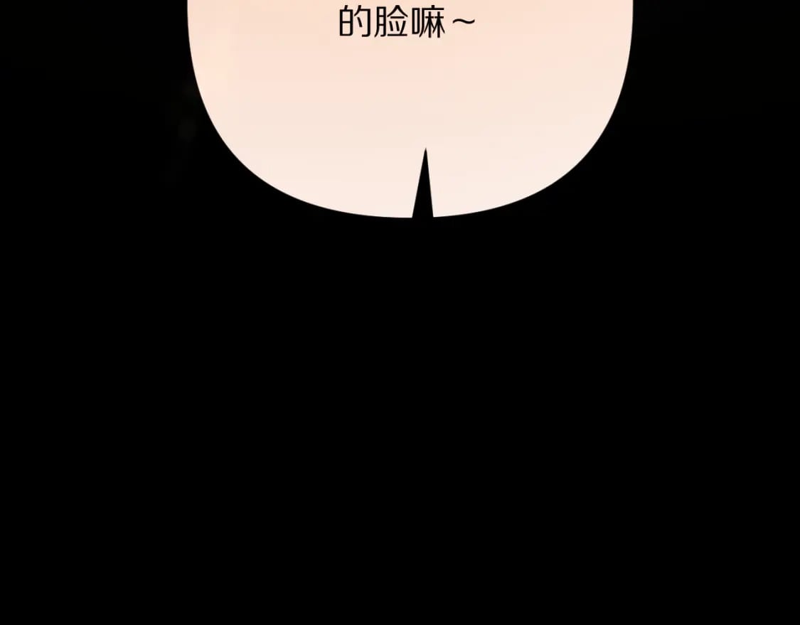 第50话 裂隙的一角176