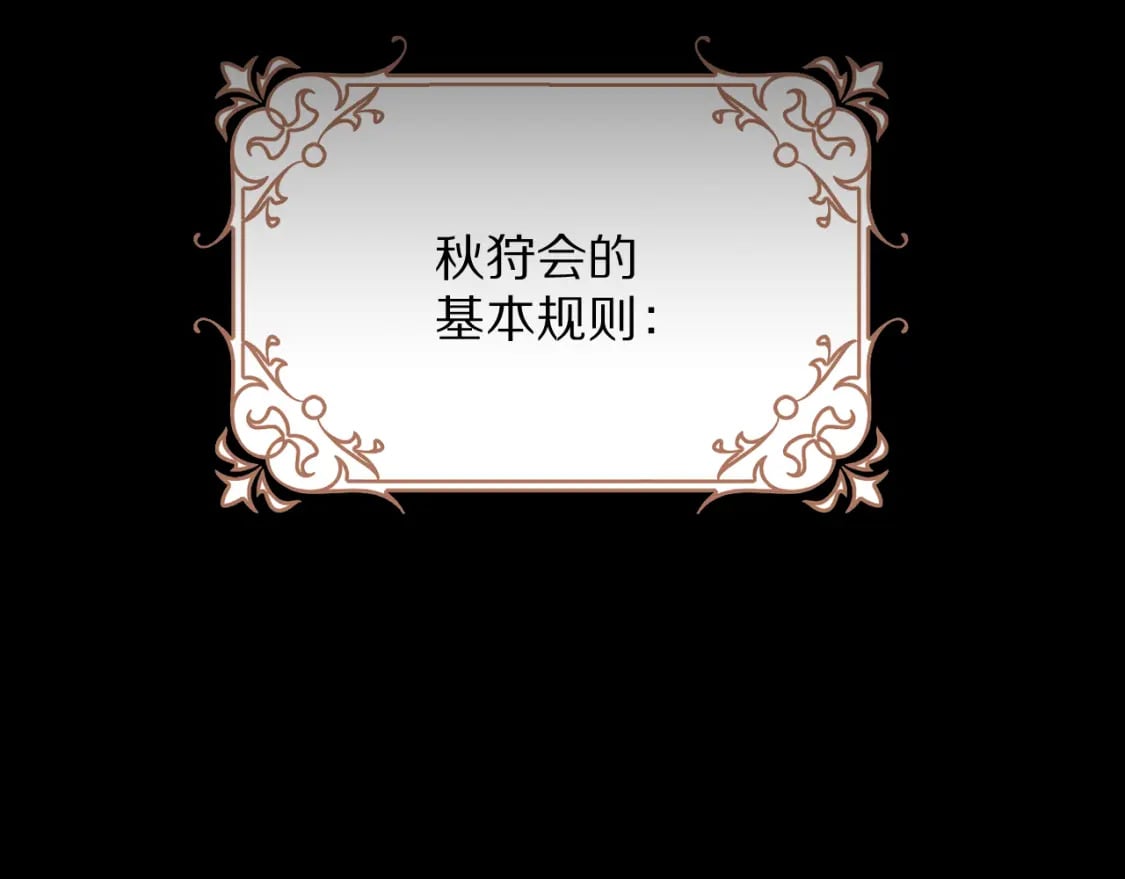 第59话 猎物53