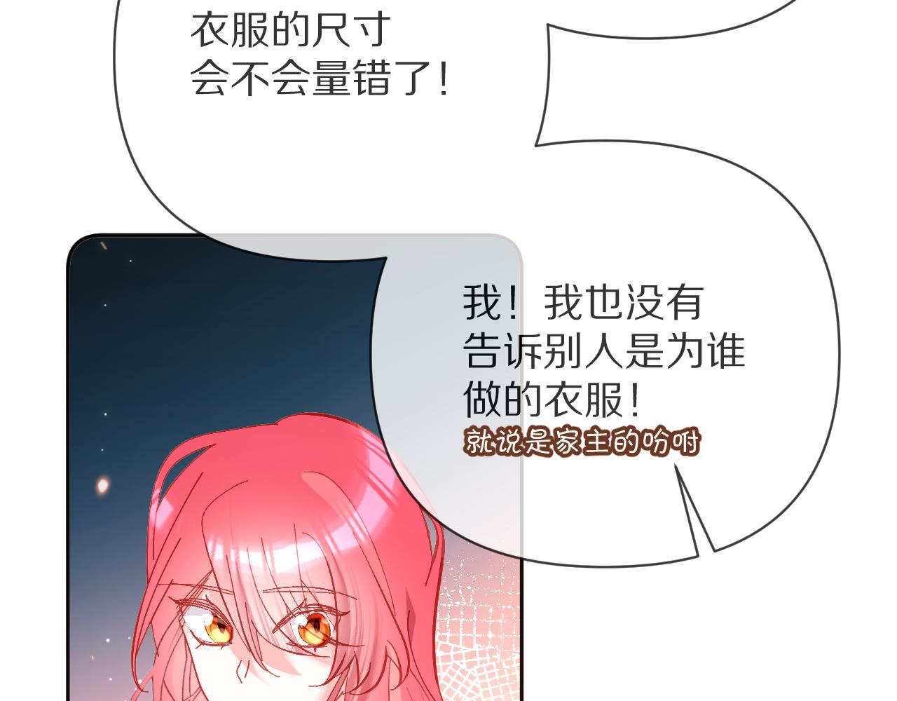 第18话 共同的秘密127
